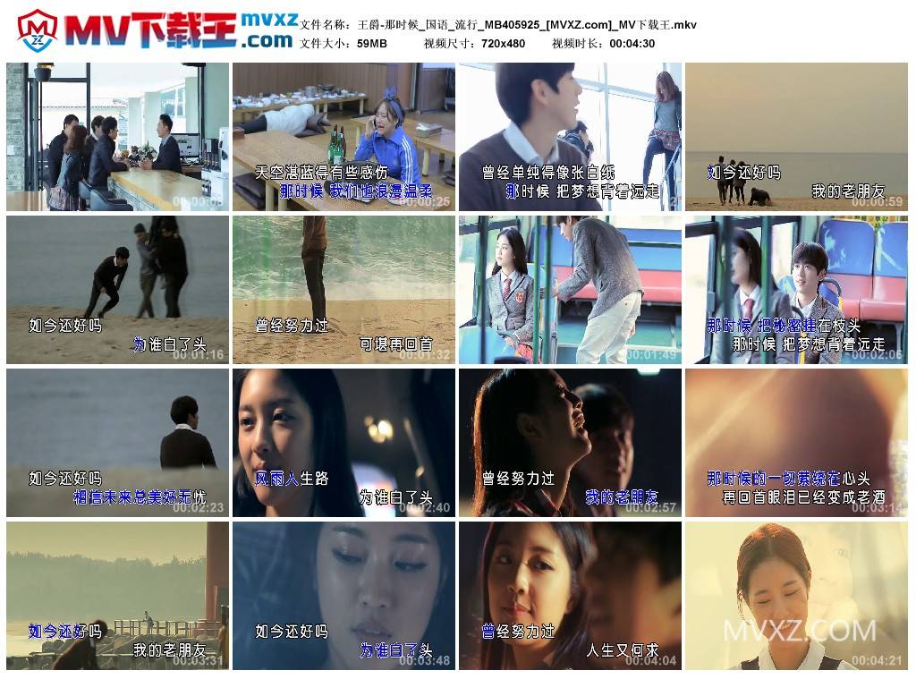 王爵-那时候_国语_流行_MB405925